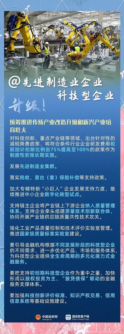 多方政策助推中小企业创新发展拓展市场 多方政策助推中小企业创新发展拓展市场