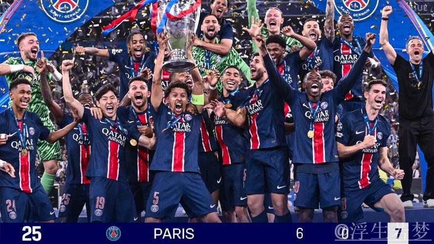 巴黎圣日耳曼首夺欧冠冠军入选国际十大候选