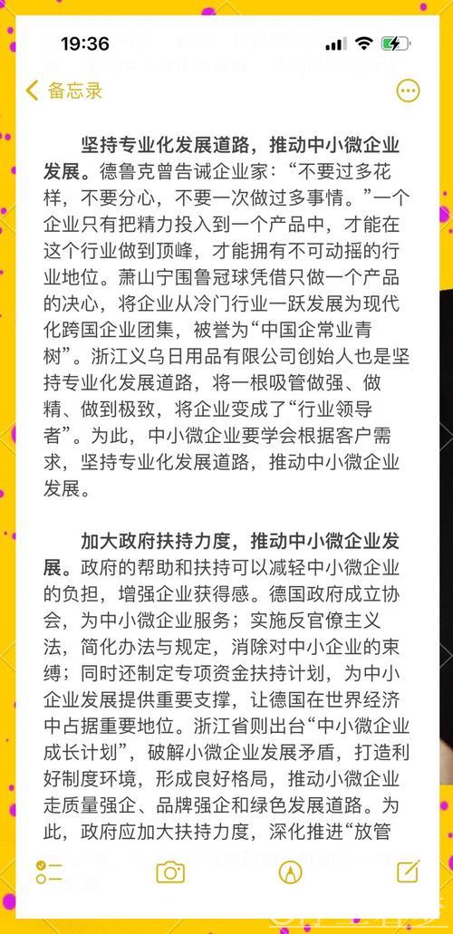 新华解码|政策暖流直达中小微企业发展末梢——近期支持举措落实追踪 新华解码|政策暖流直达中小微企业发展末梢——近期支持举措落实追踪