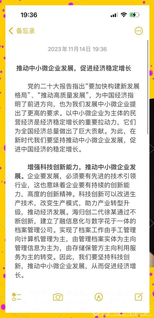 新华解码|政策暖流直达中小微企业发展末梢——近期支持举措落实追踪 新华解码|政策暖流直达中小微企业发展末梢——近期支持举措落实追踪