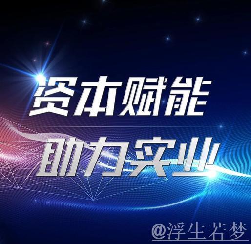 汇聚资本市场稳的力量 汇聚资本市场稳的力量