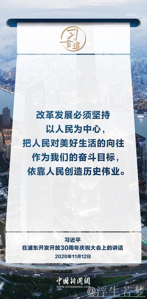 “奋力打开改革发展新天地”——进一步全面深化改革不断向广度和深度进军 “奋力打开改革发展新天地”——进一步全面深化改革不断向广度和深度进军