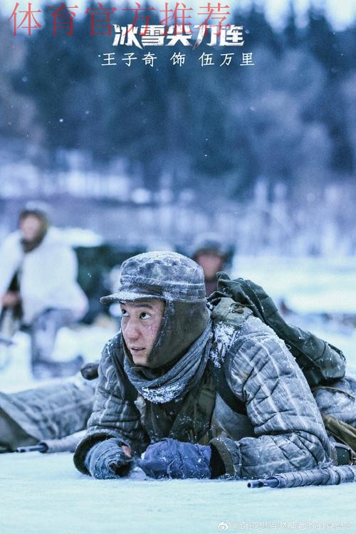 2020中甲专刊： 第二十五期《天山雪豹努力活下去》